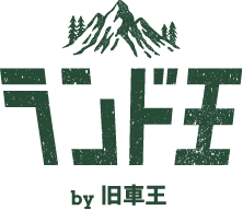 ランド王by旧車王